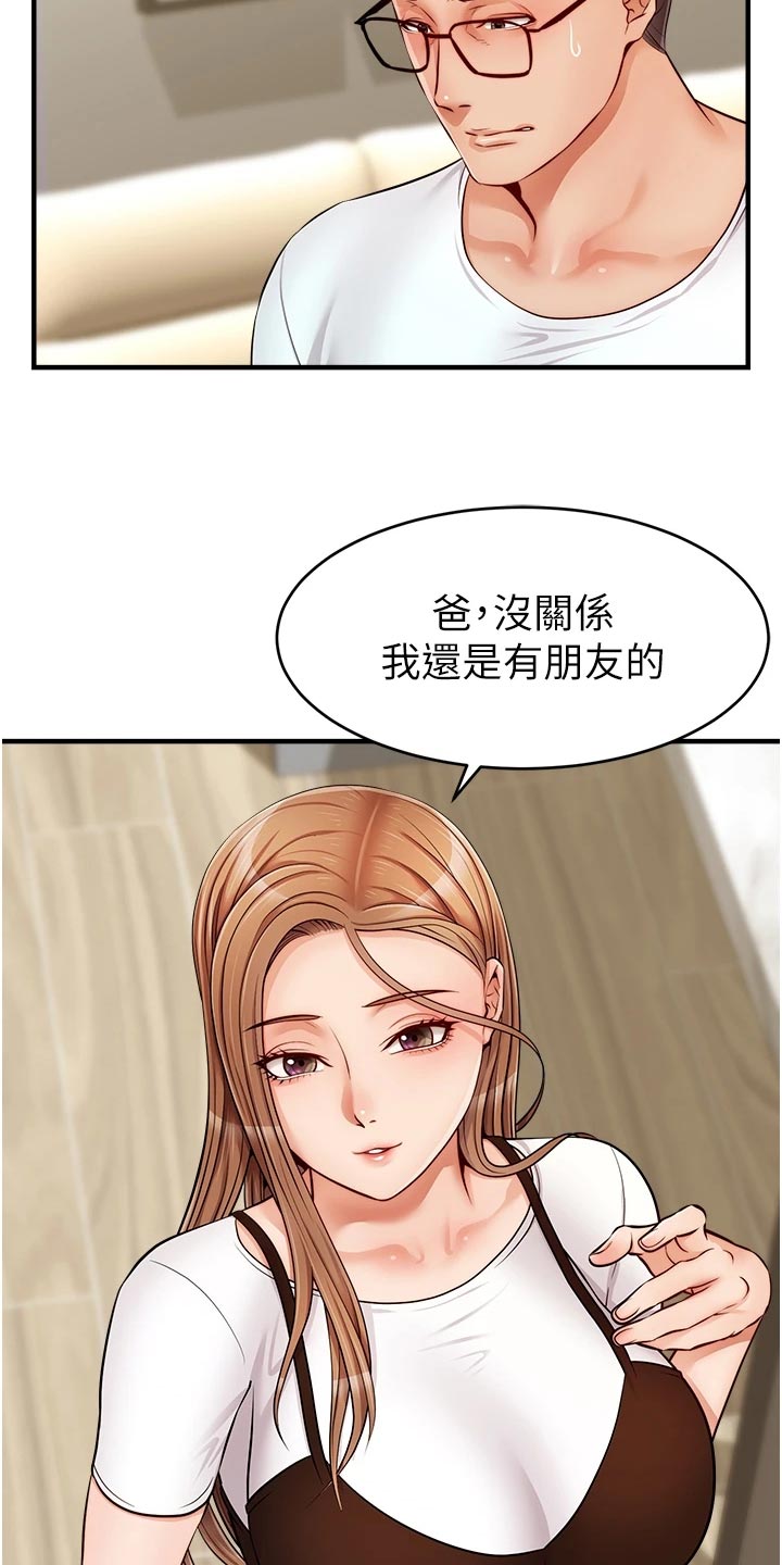 第28章：家人的重要性21
