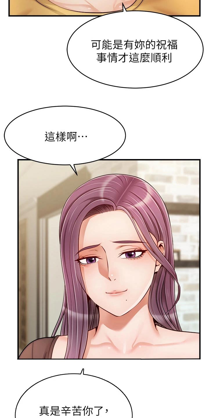第50章：教授21