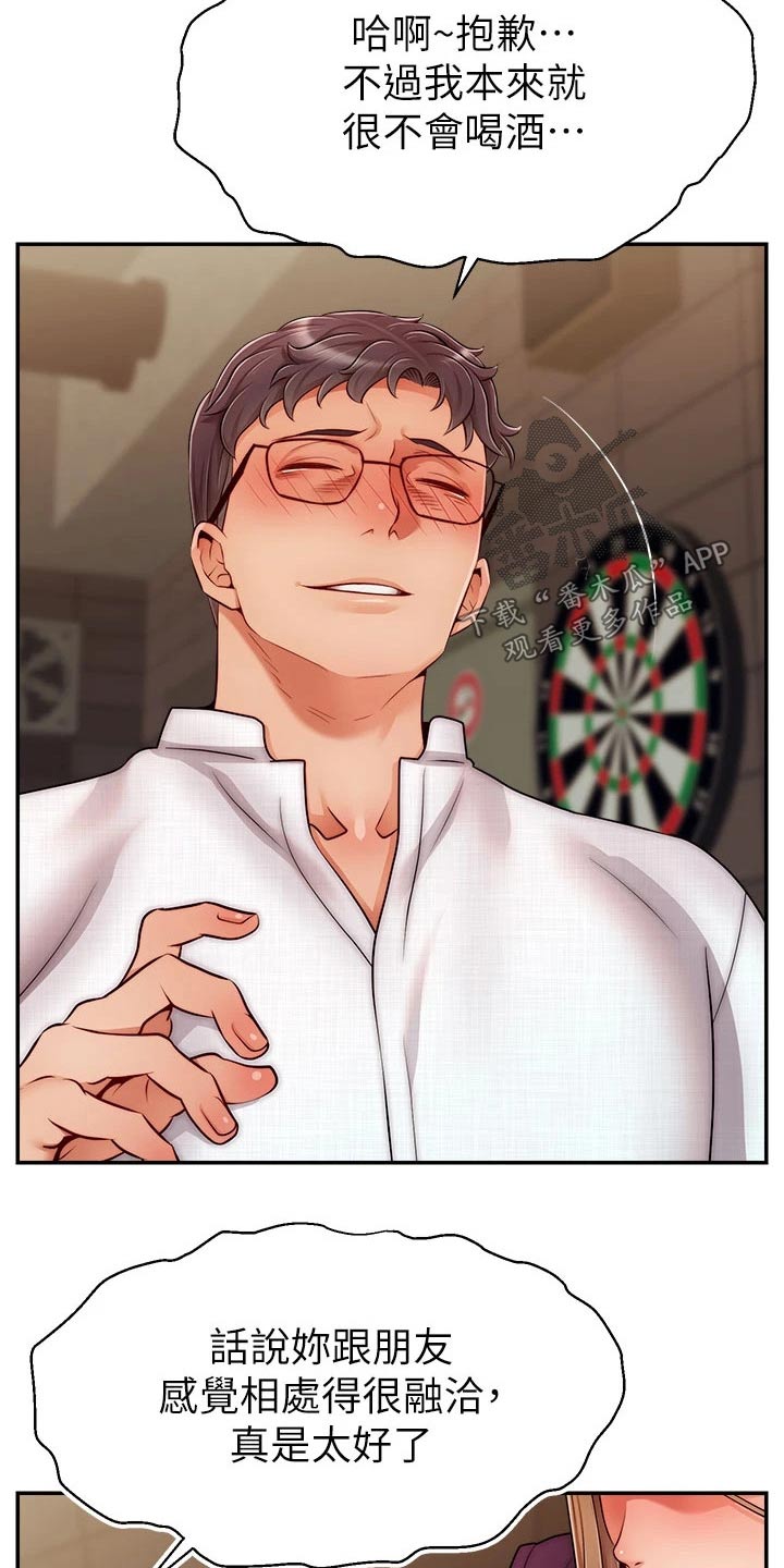 第71章：离开8