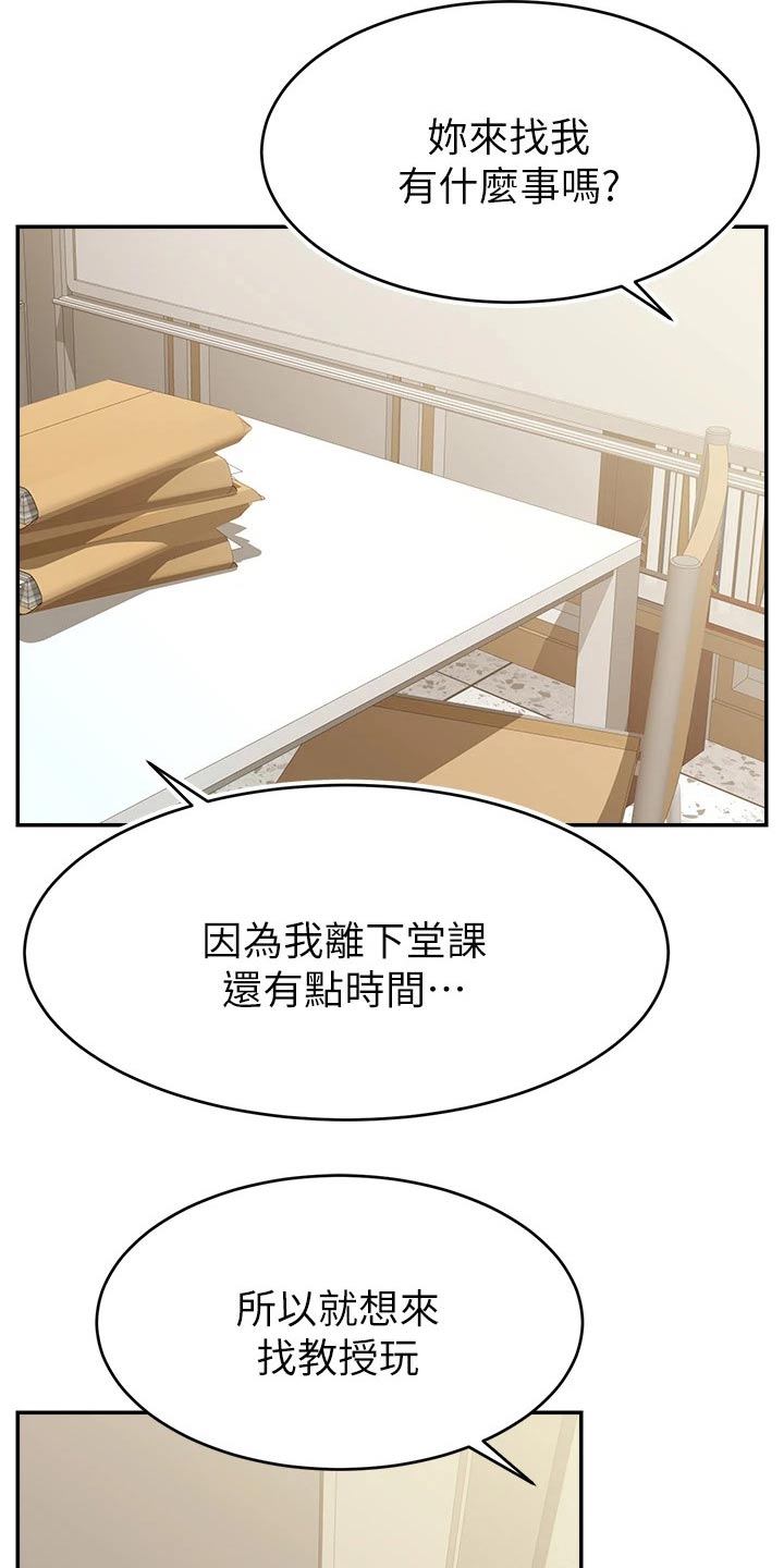 第56章：疑惑5