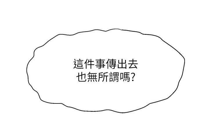 第69章：你们刚才17
