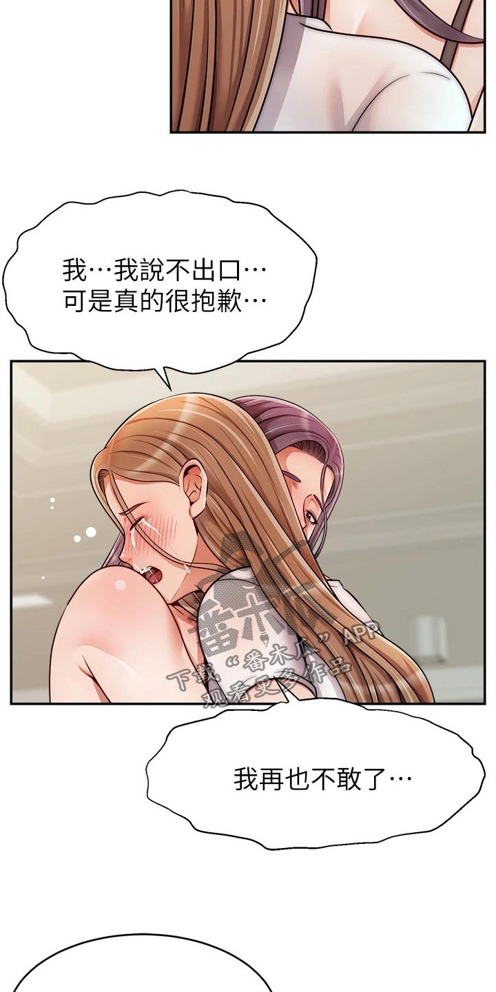 第75章：对不起20