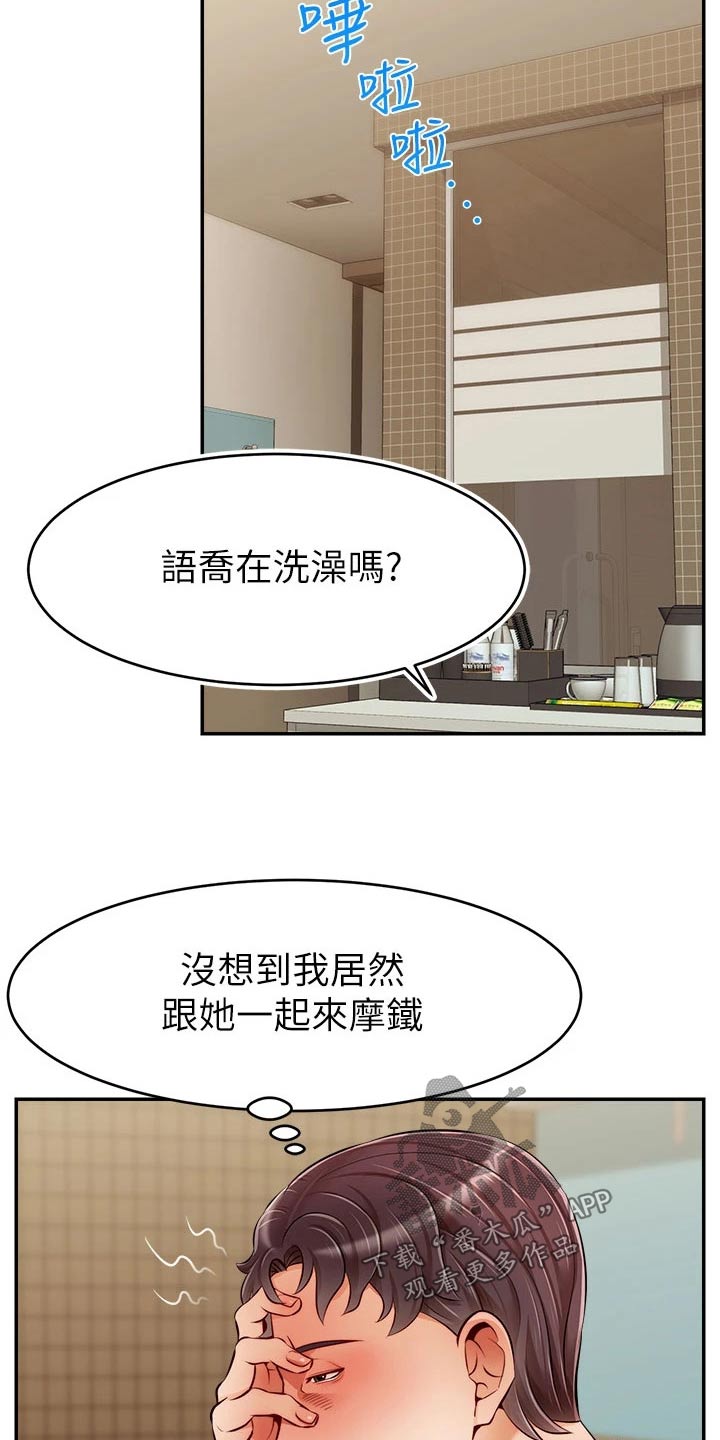 第71章：离开19