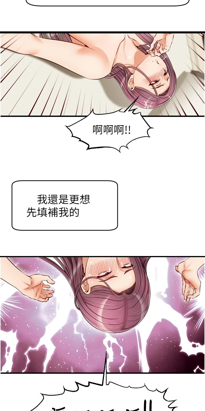 第34章：愧疚9