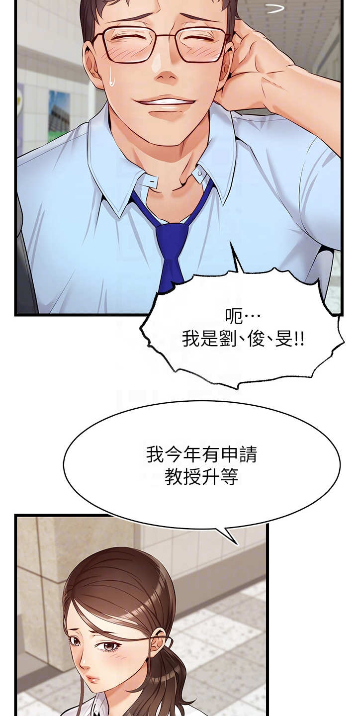 第7章：酒量很差10