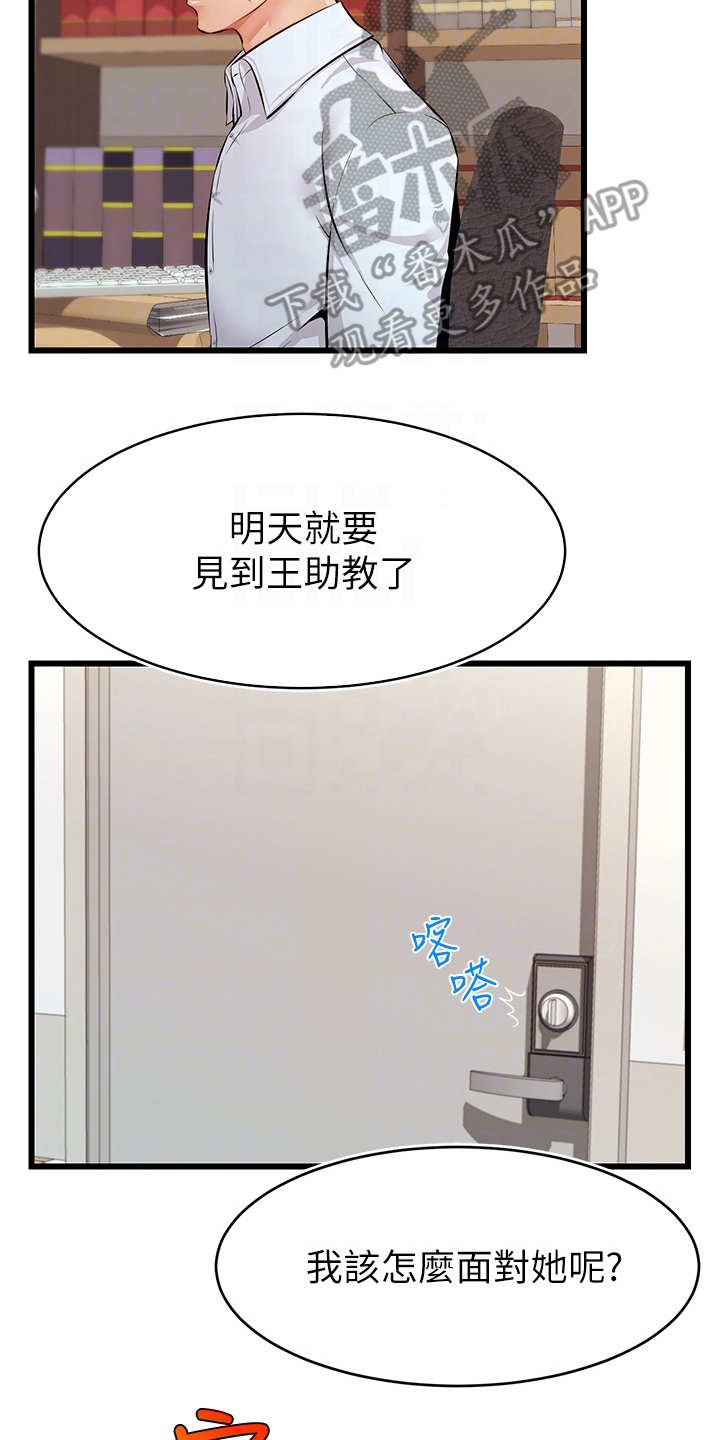 第13章：历历在目17