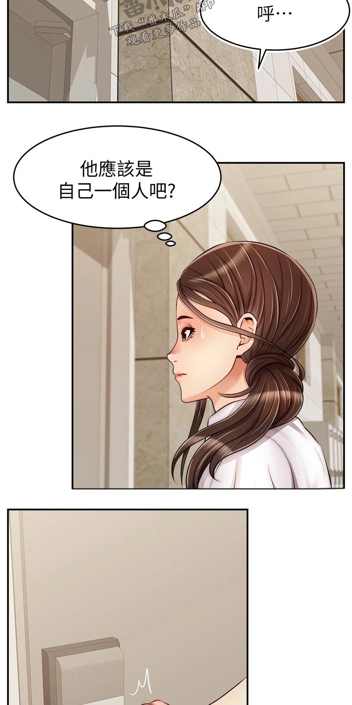 第58章：不要怪我3