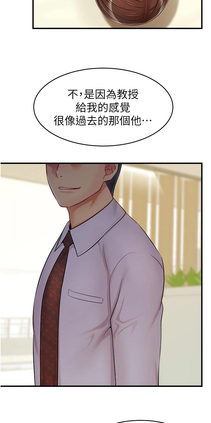 第36章：无法忽视的东西14