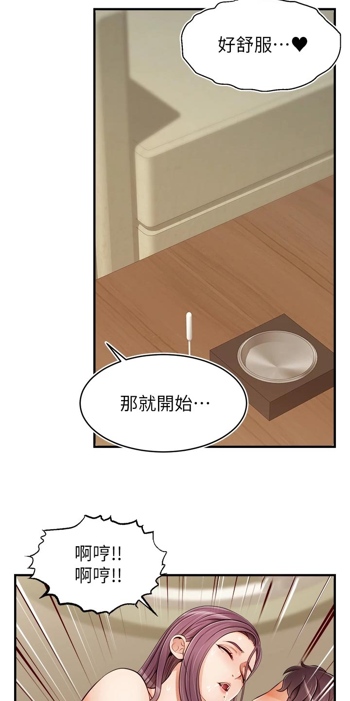 第34章：愧疚4