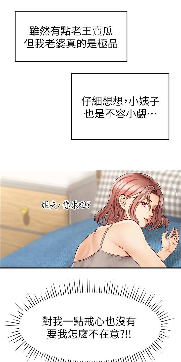 第3章：真羡慕0