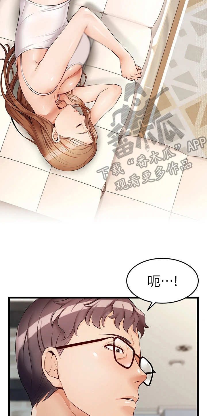 第14章：叫名字17