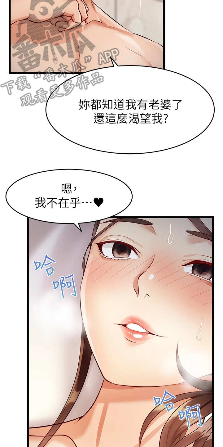 第10章：担忧1