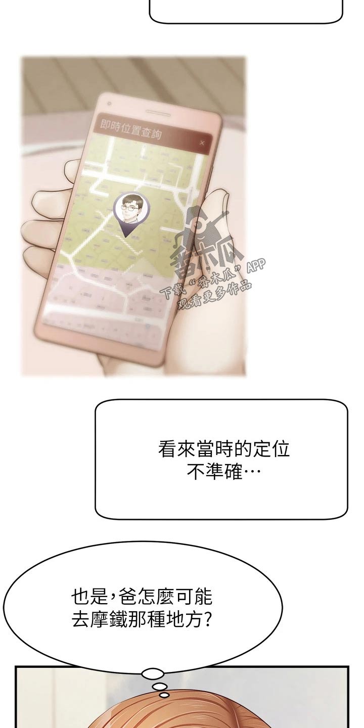 第24章：定位6