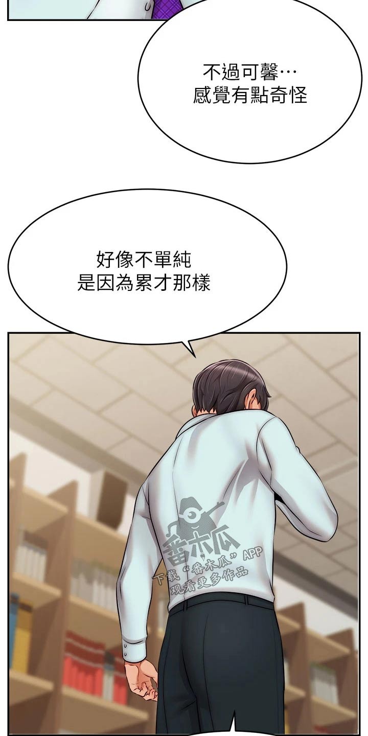 第58章：不要怪我18