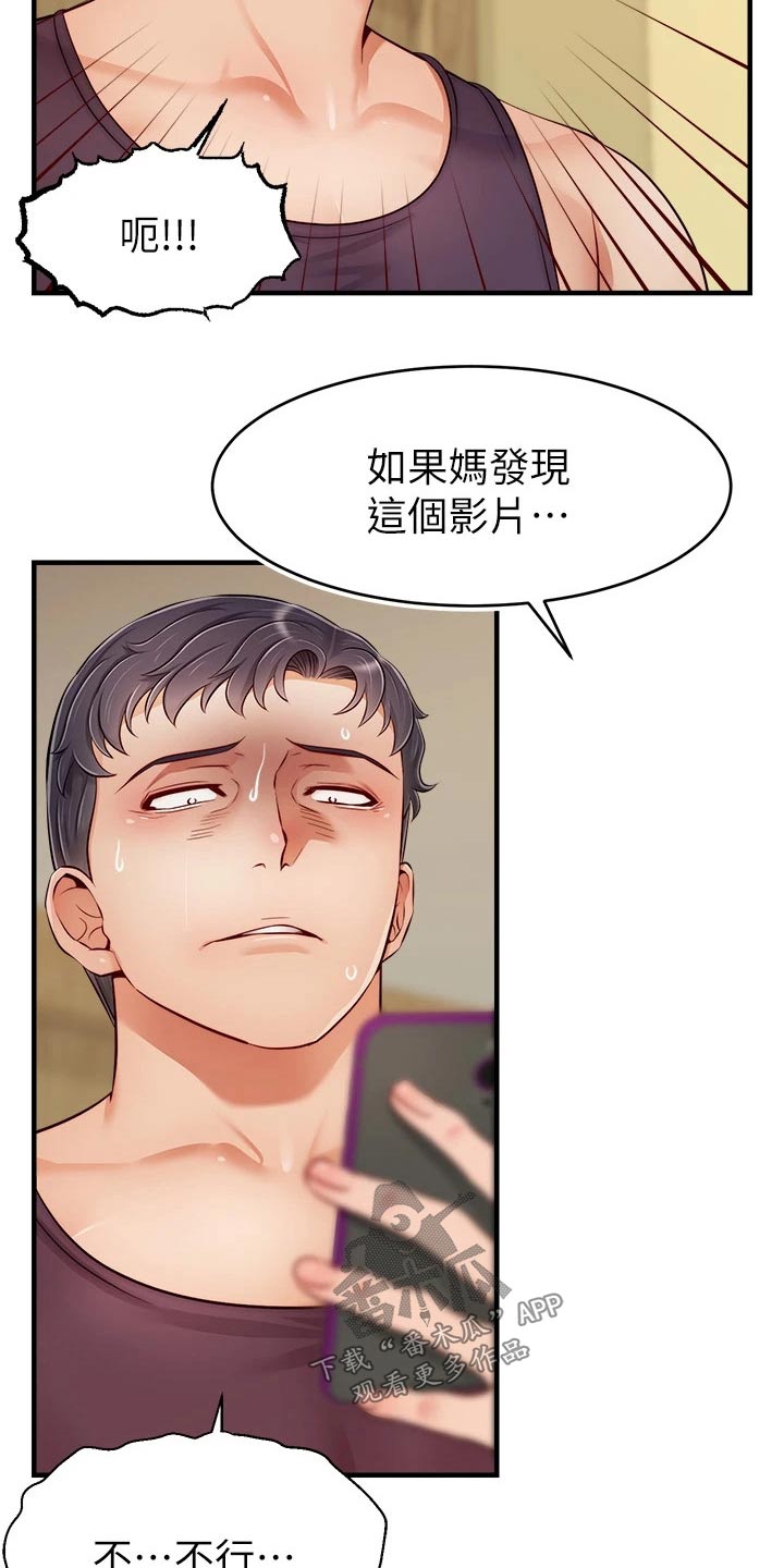 第51章：越线12