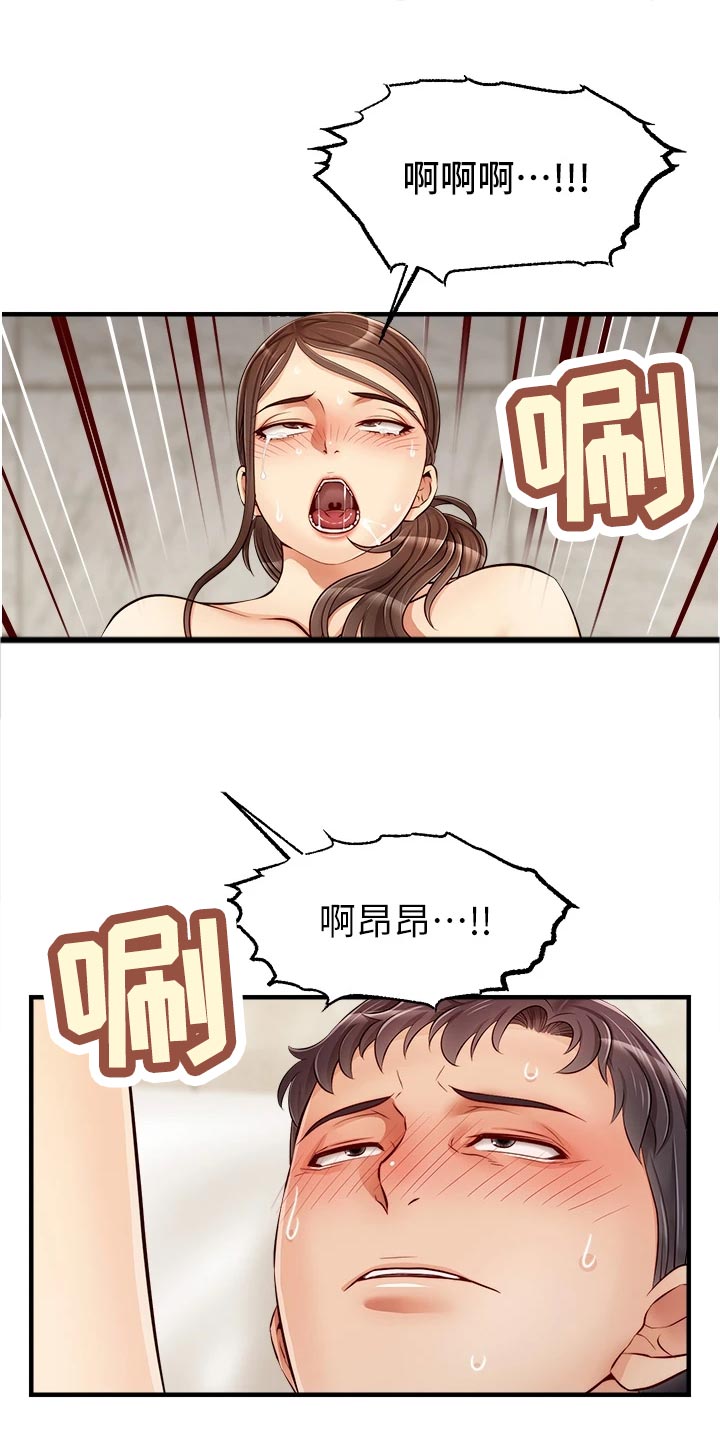 第30章：大功告成10