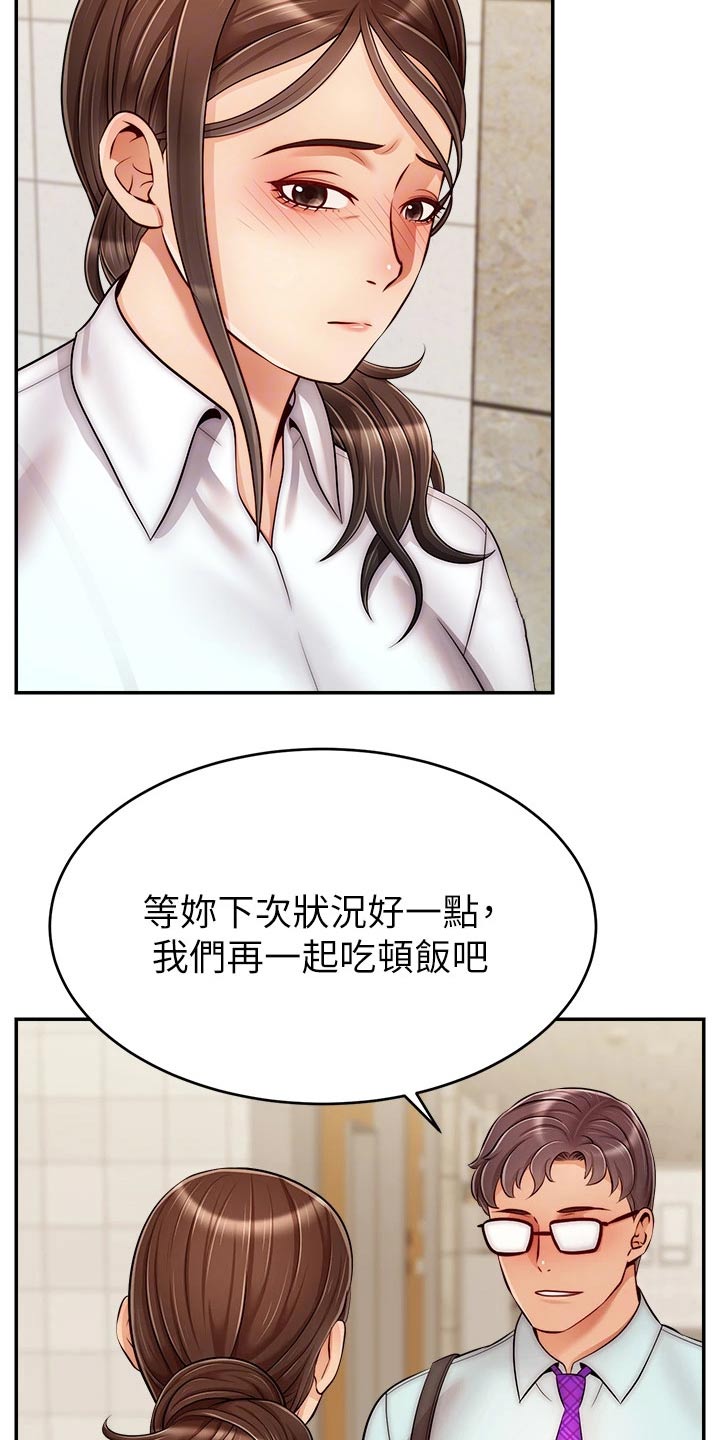 第55章：脸色不好17
