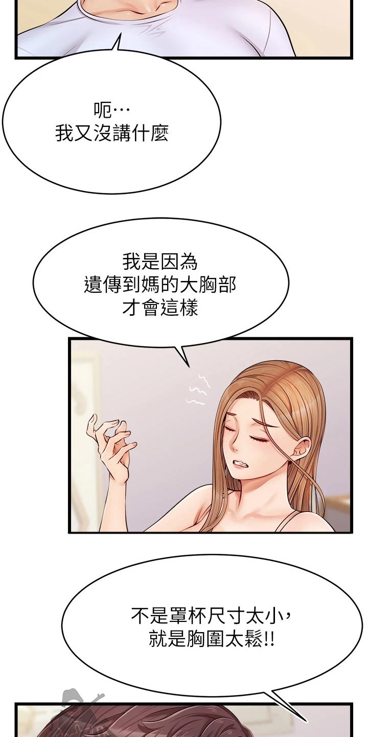 第21章：起床17