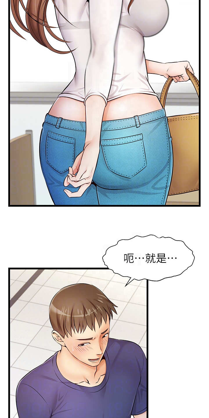 第3章：真羡慕14