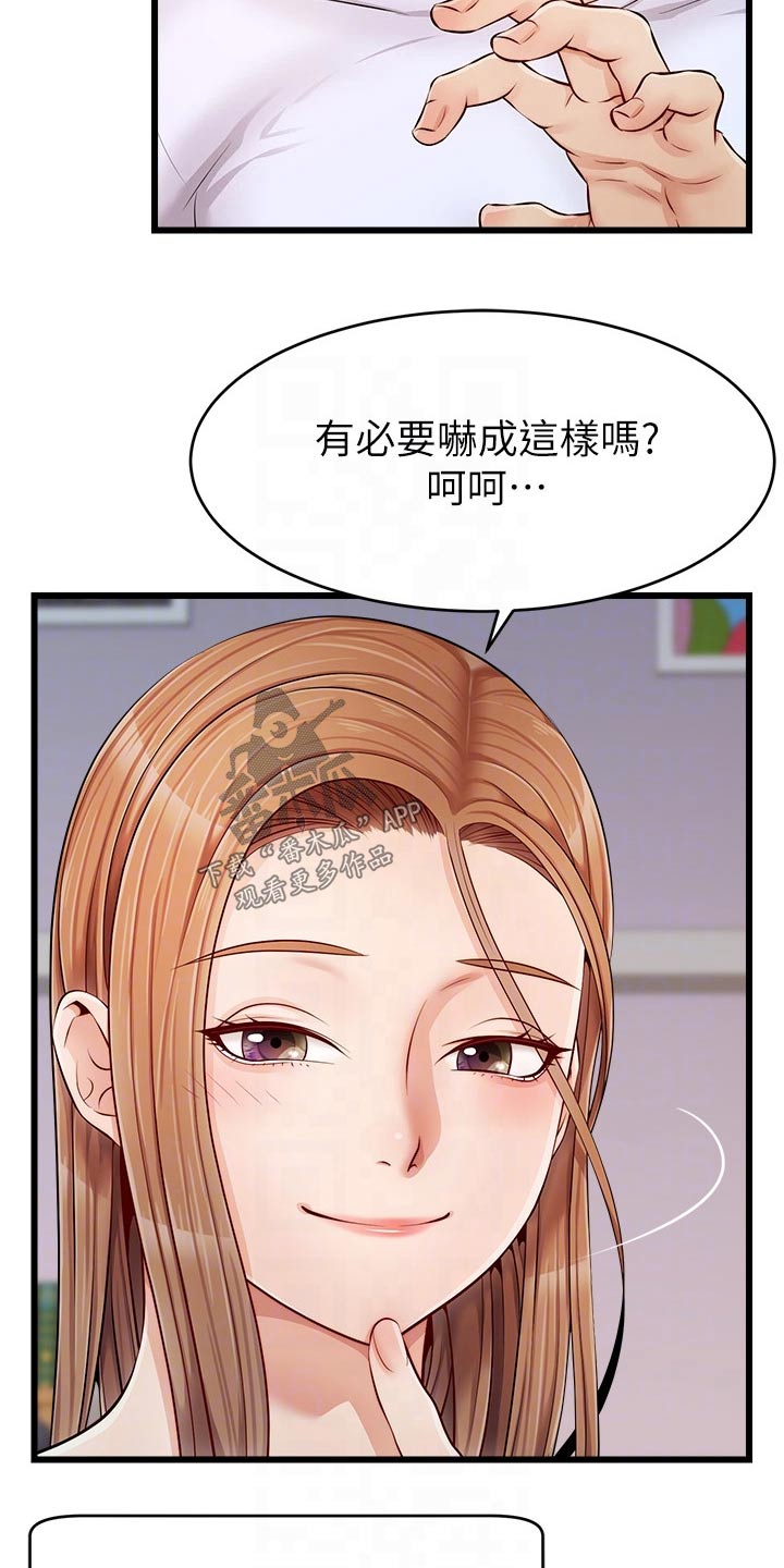 第20章：惨了12