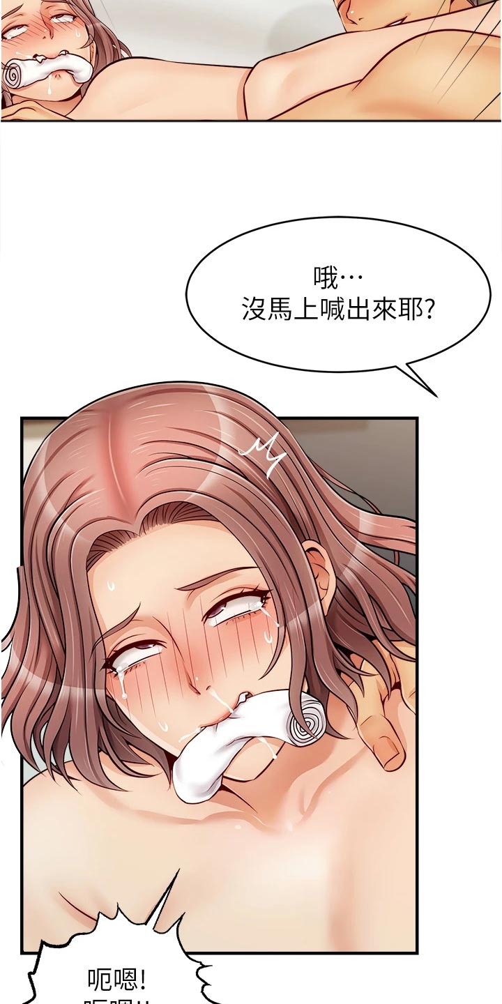 第28章：家人的重要性7