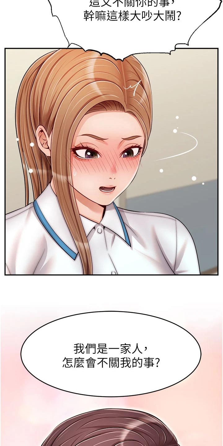 第53章：赞同5