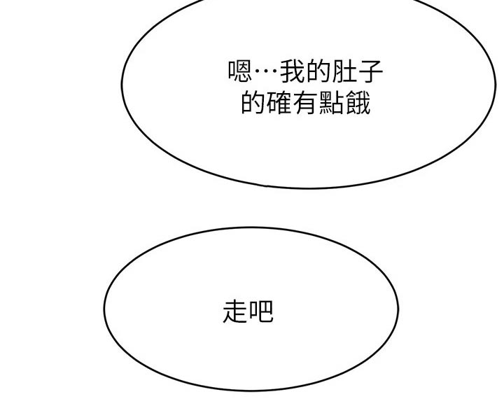 第62章：怎么回事8