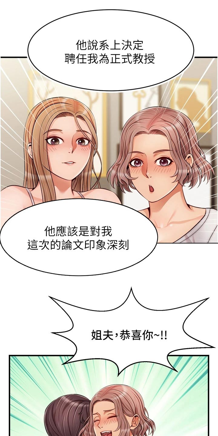 第49章：恭喜10