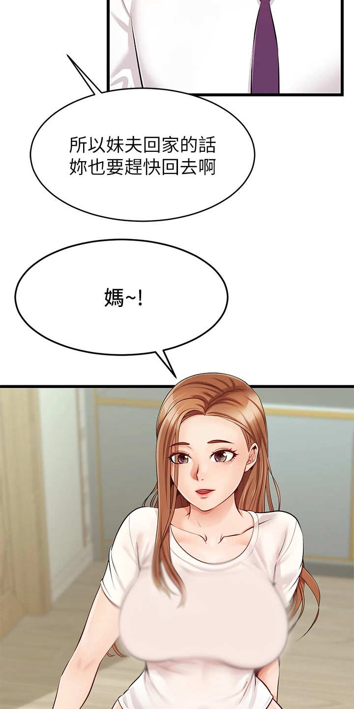 第2章：一家人15