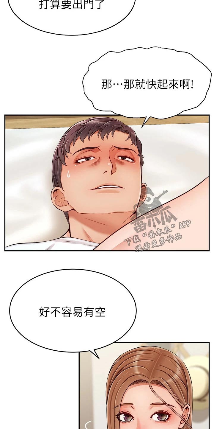 第61章：自责3