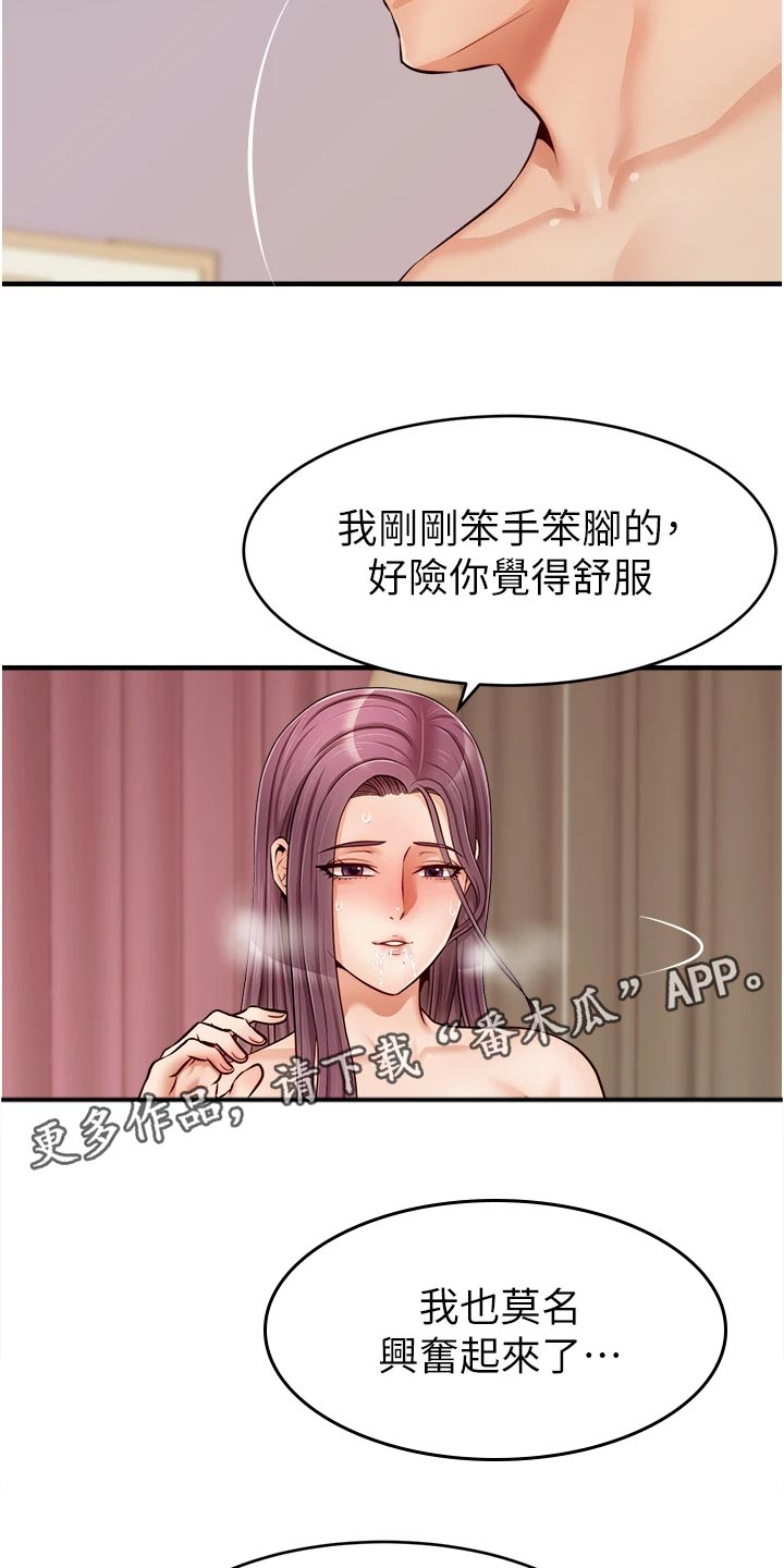 第27章：希望7