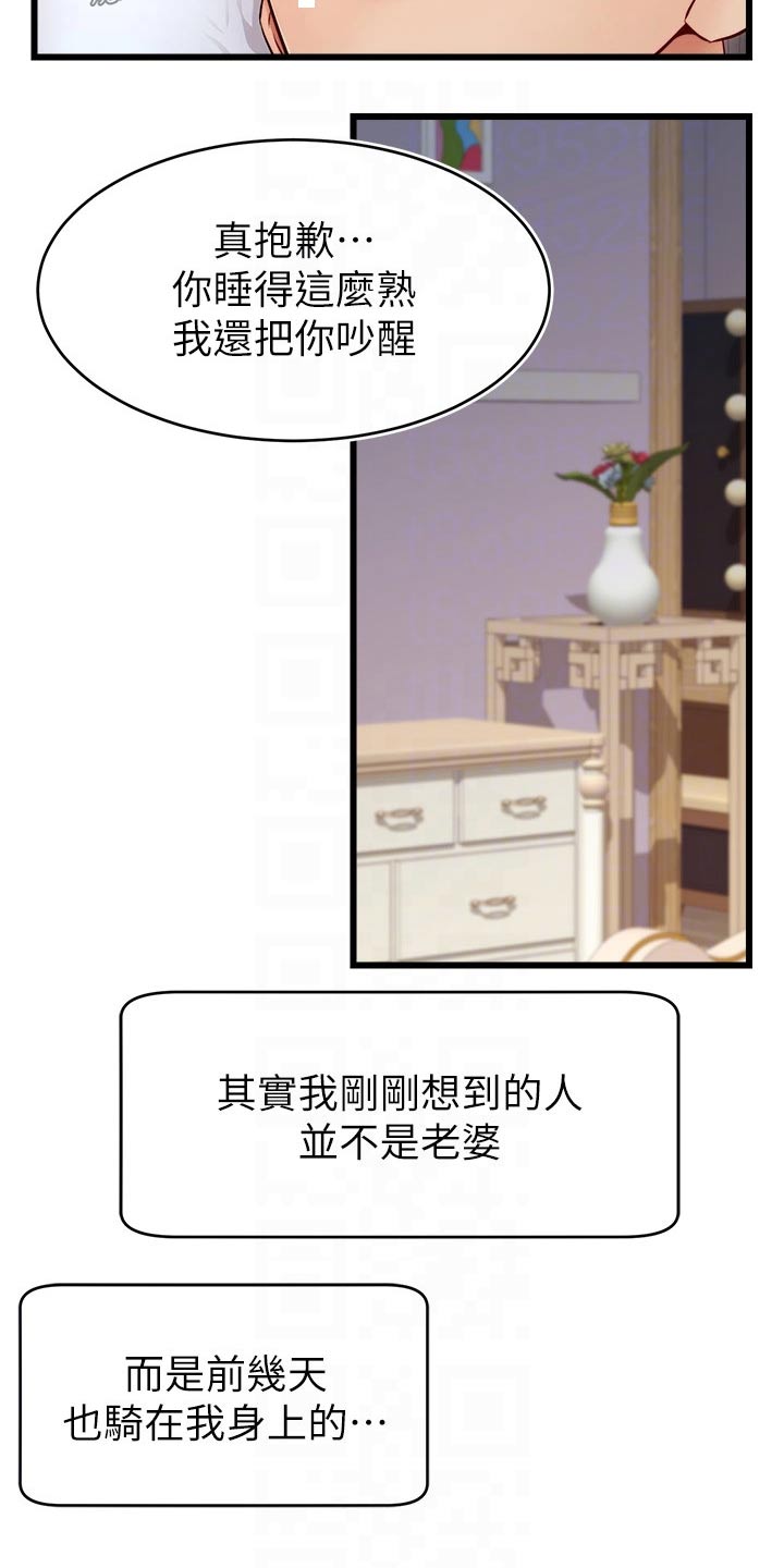第20章：惨了4