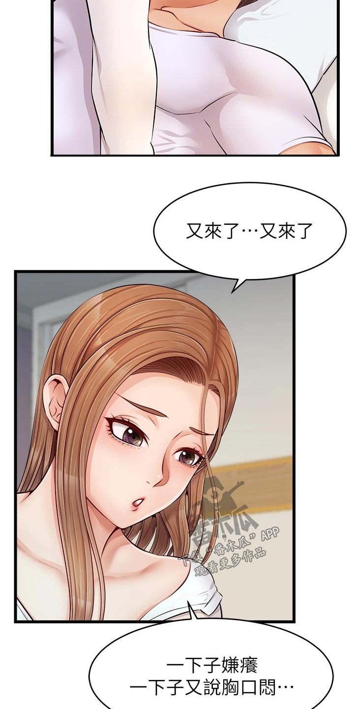 第20章：惨了7