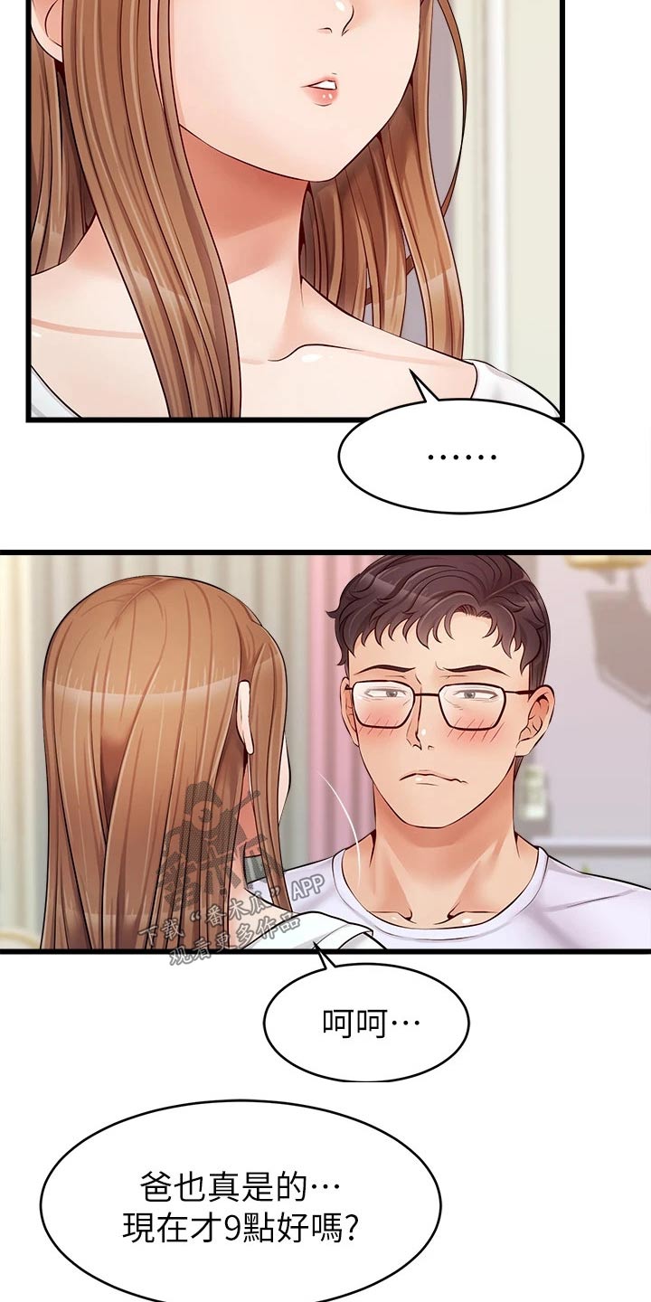 第18章：睡觉14