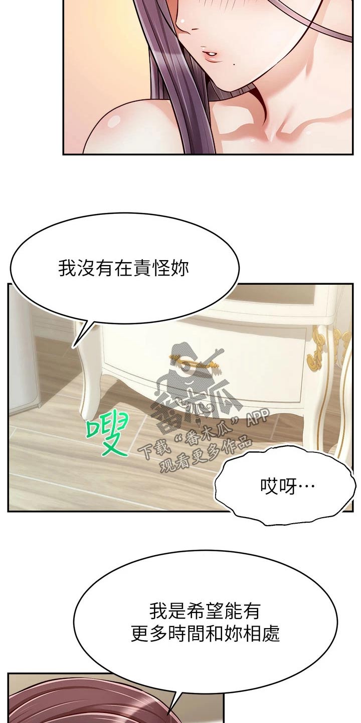 第67章：和好11