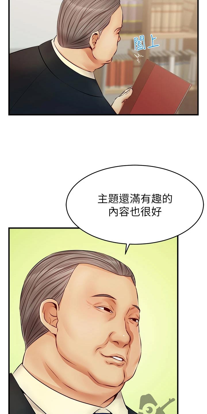 第25章：检查论文7