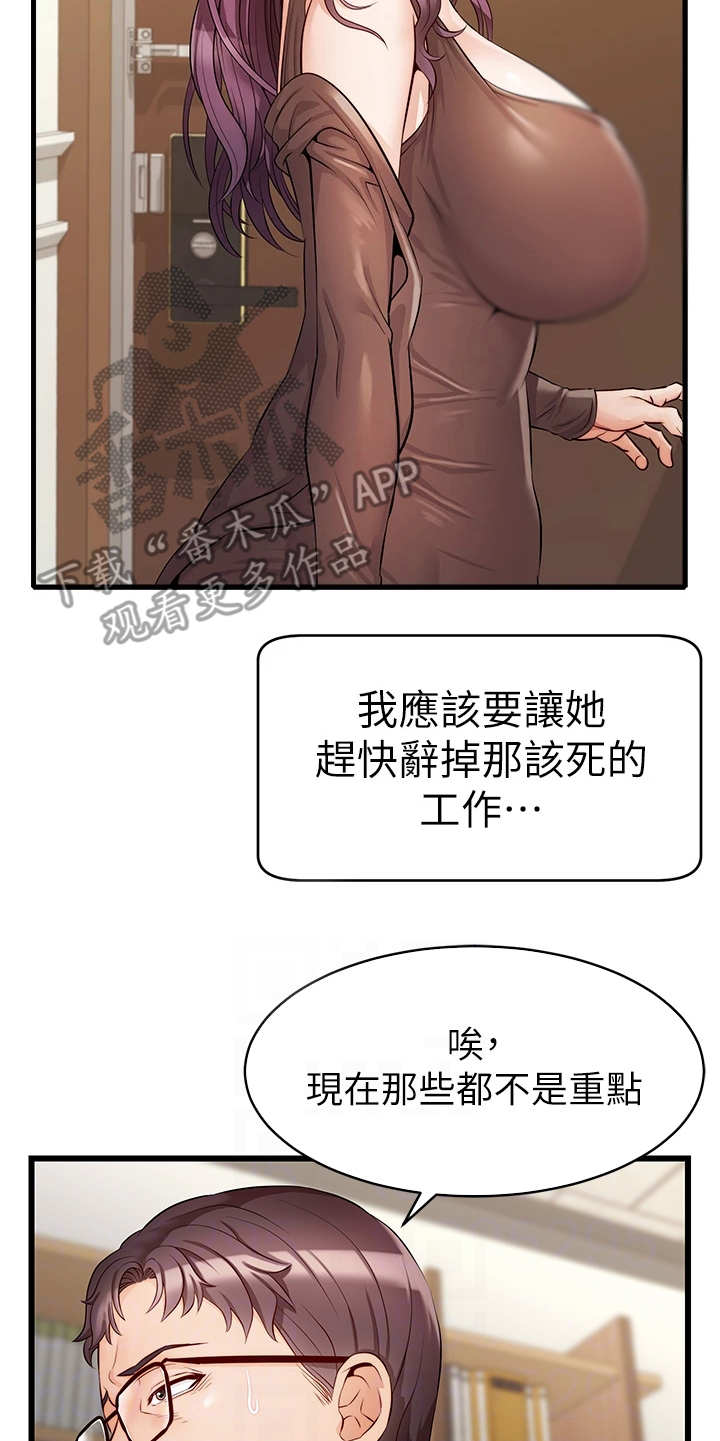 第13章：历历在目14