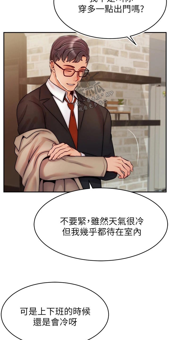 第76章：回来3