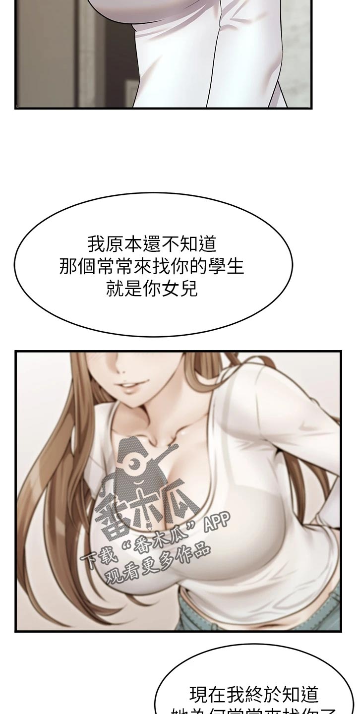 第31章：看破16