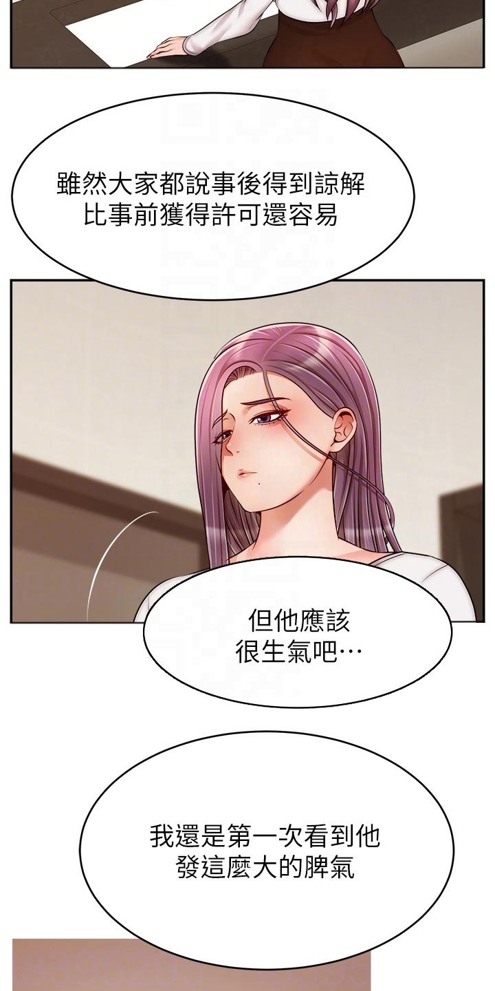 第61章：自责14
