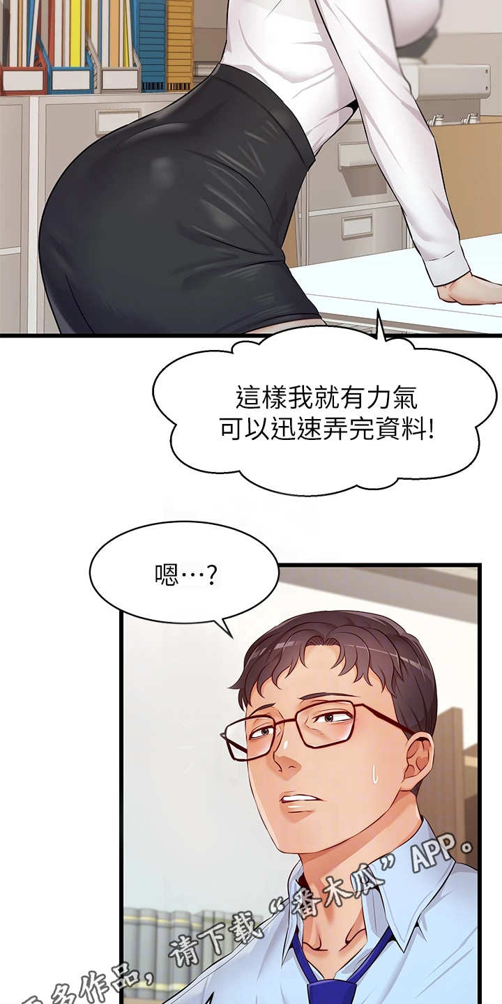 第7章：酒量很差3