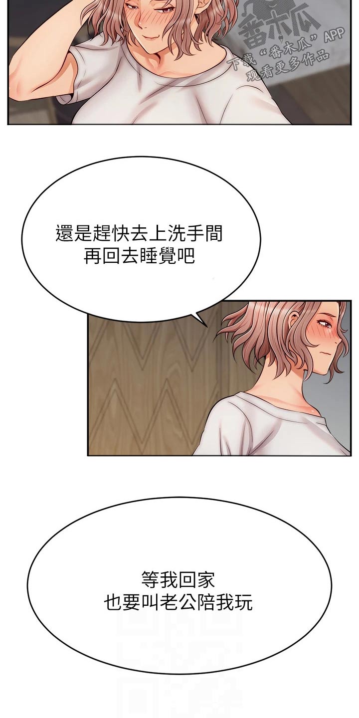 第55章：脸色不好6