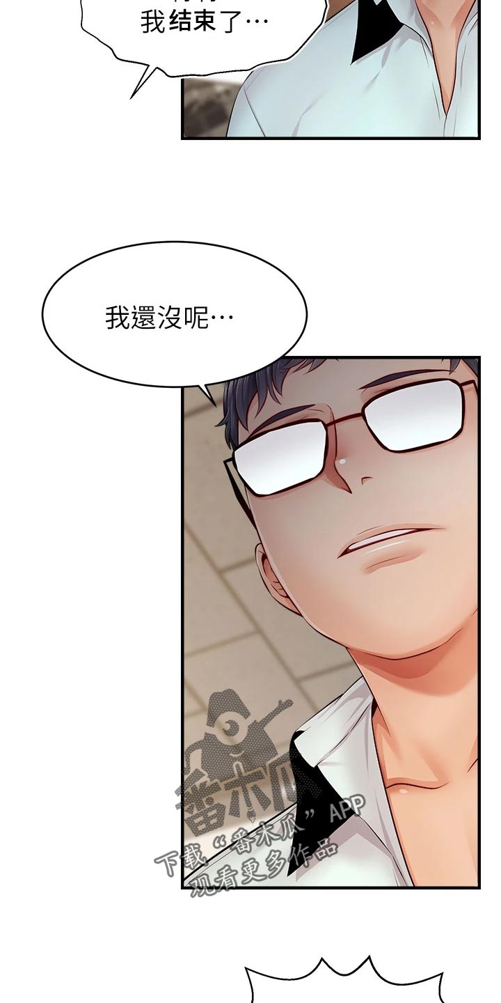 第25章：检查论文20