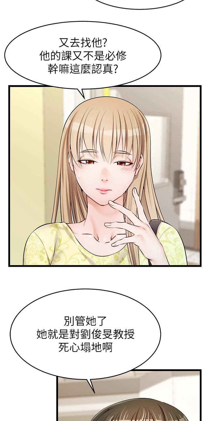 第4章：很用心11