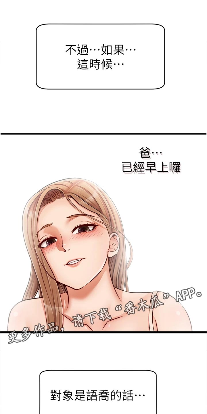 第30章：大功告成11