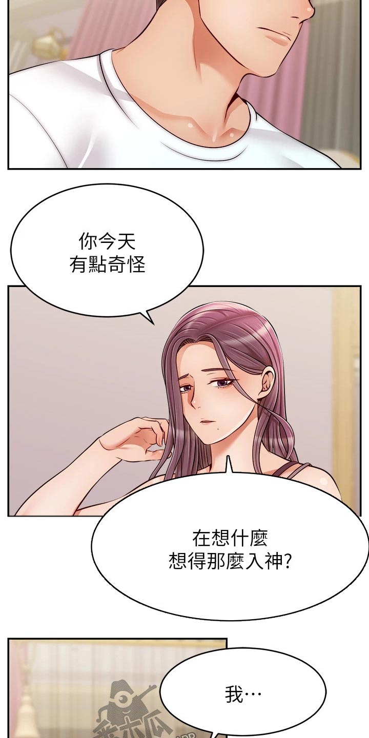第59章：到底是为什么23
