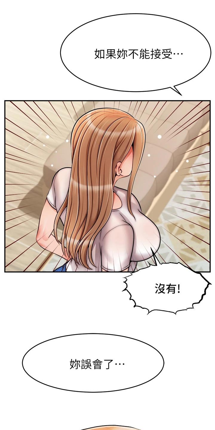 第75章：对不起14
