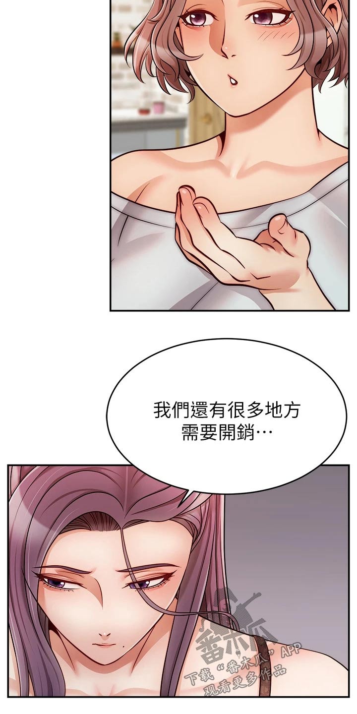 第56章：疑惑18