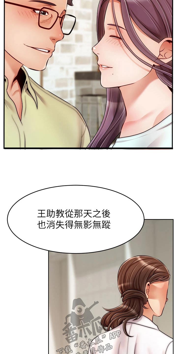 第67章：和好17