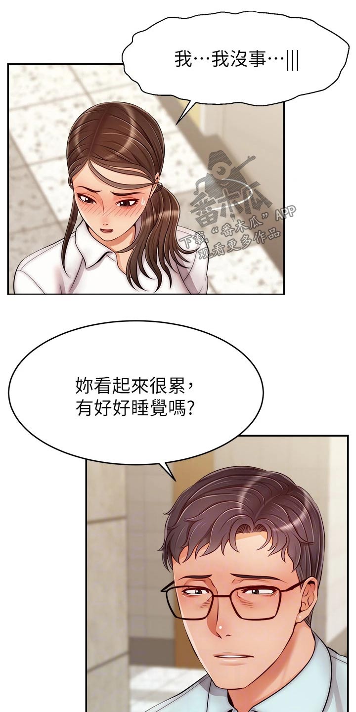 第55章：脸色不好13